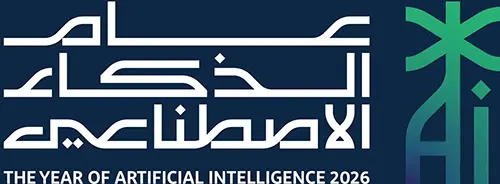 عام الذكاء الاصطناعي 2026